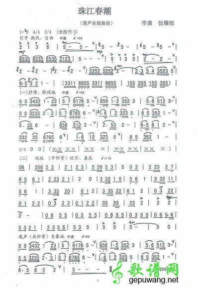 珠江春潮