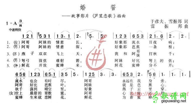婚誓_婚誓_葫芦丝婚誓c调谱