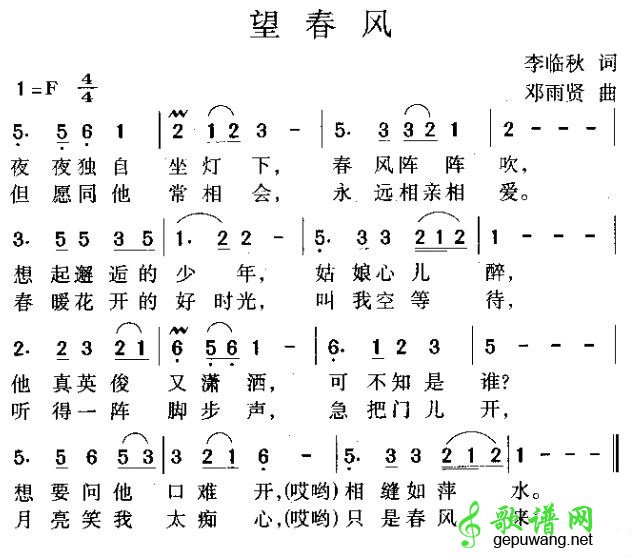 望春风望春风