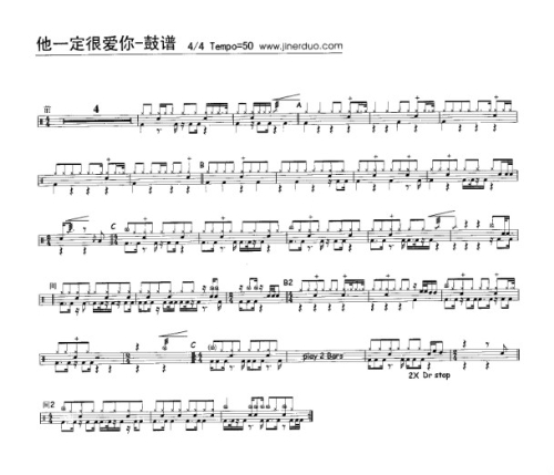 他一定很爱你_他一定很爱你爵士鼓谱