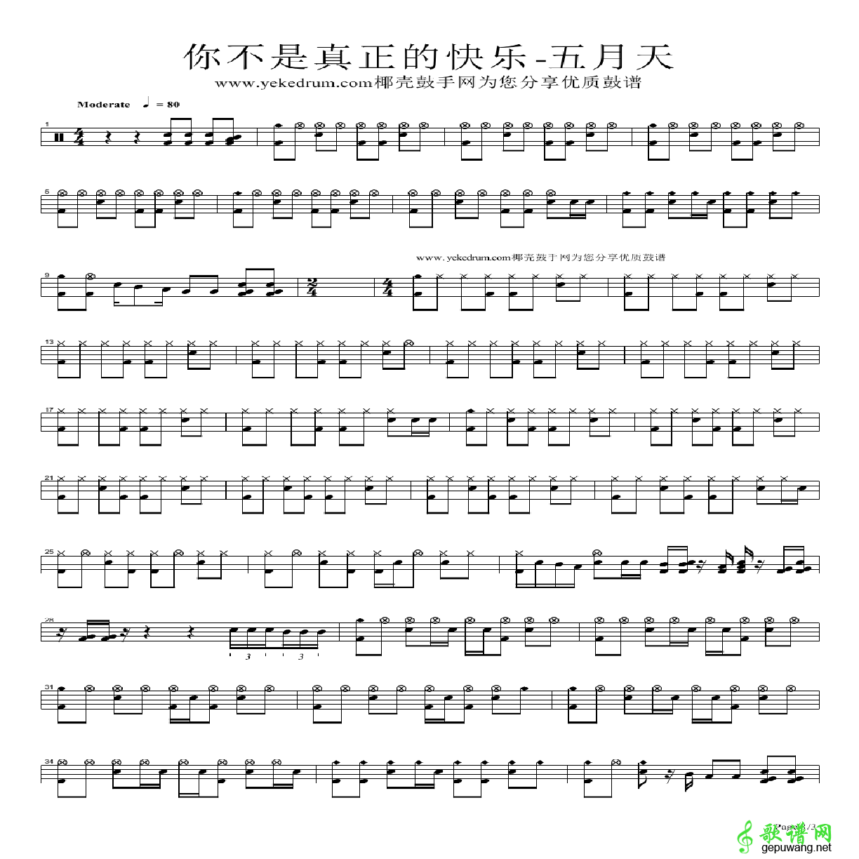 你不是真正的快乐
