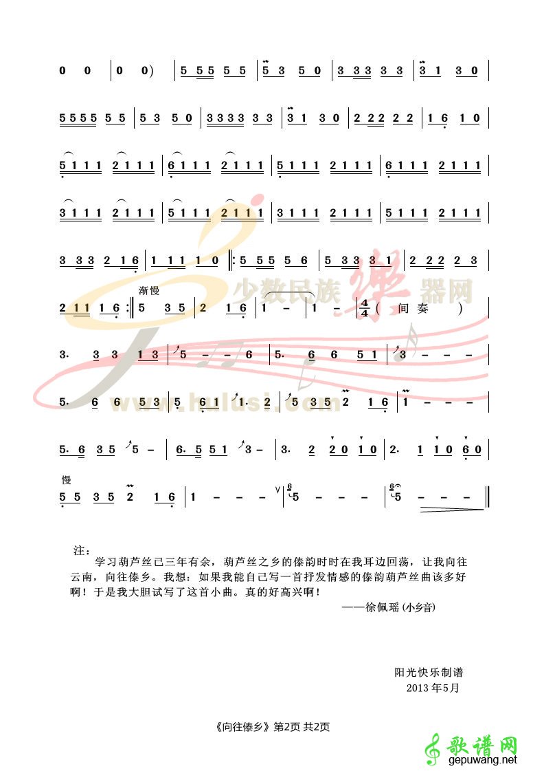 向往傣乡