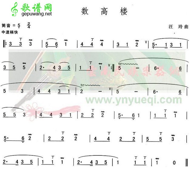 数高楼