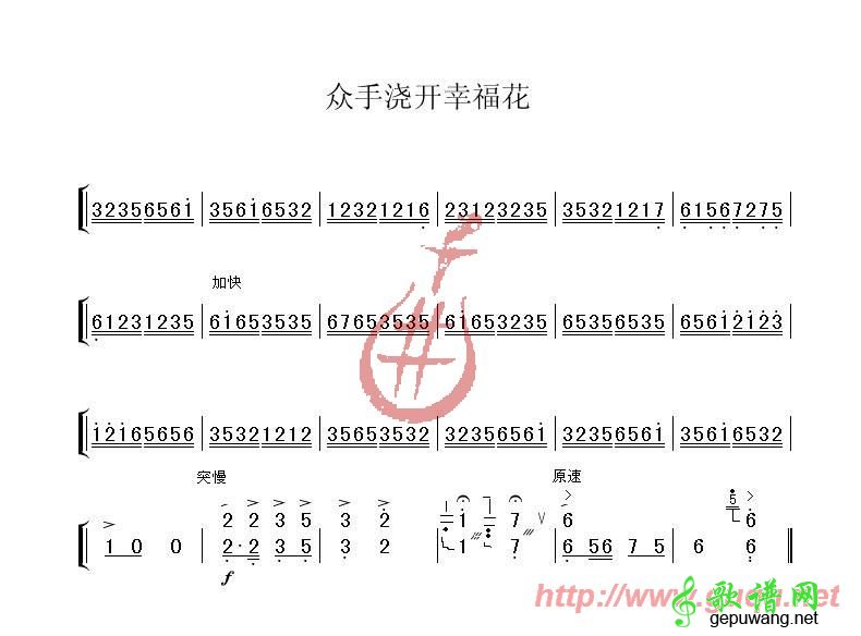 众手浇开幸福花