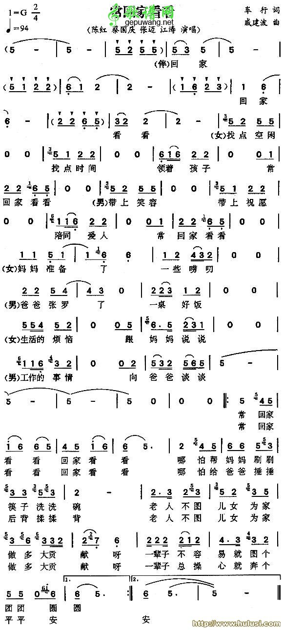 常回家看看