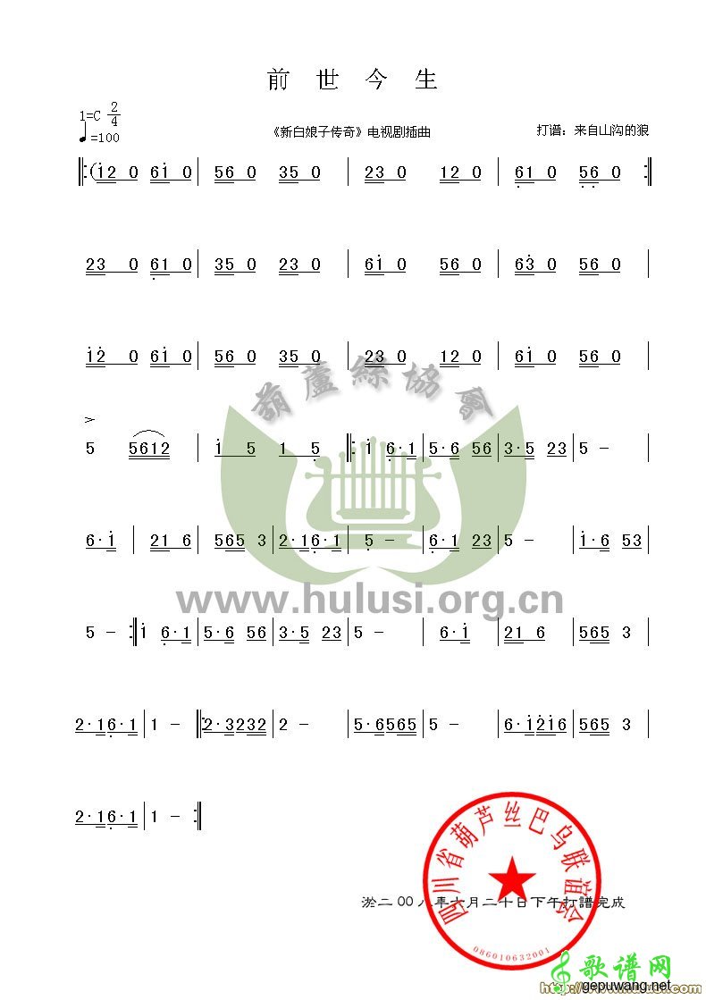前世今生