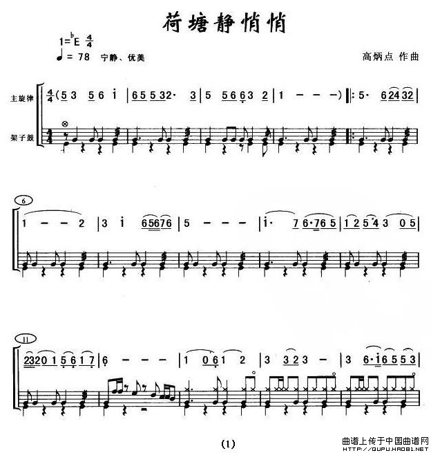 荷塘静悄悄