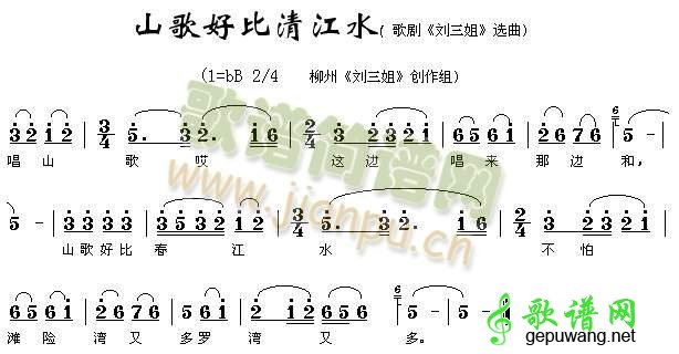 山歌好比春江水山歌好比春江水