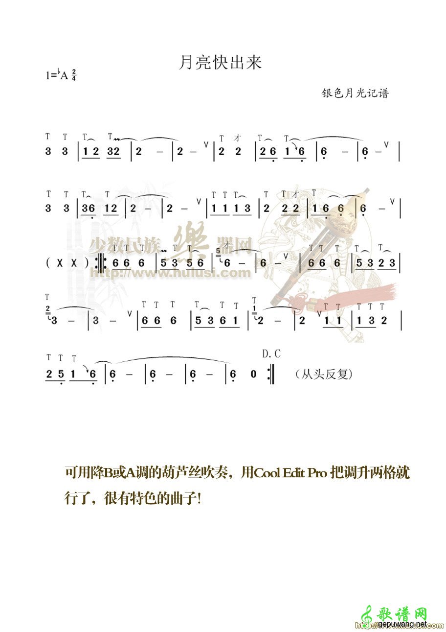 月亮快出来