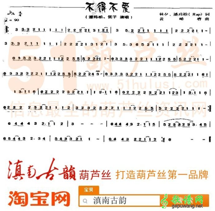 不得不爱_不得不爱