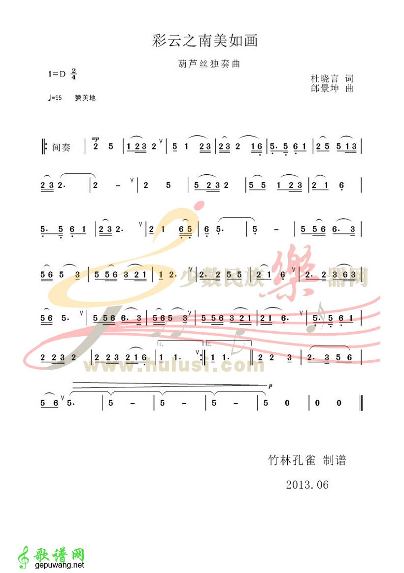 彩云之南美如画