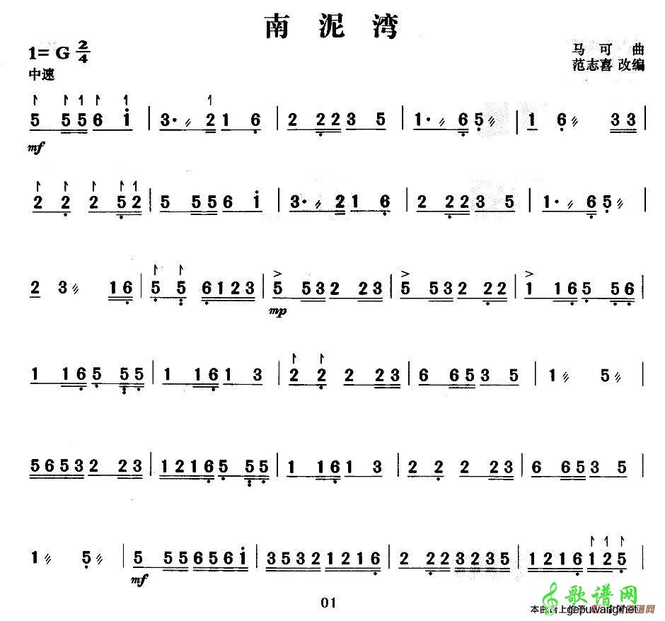 南泥湾