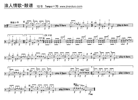 浪人情歌