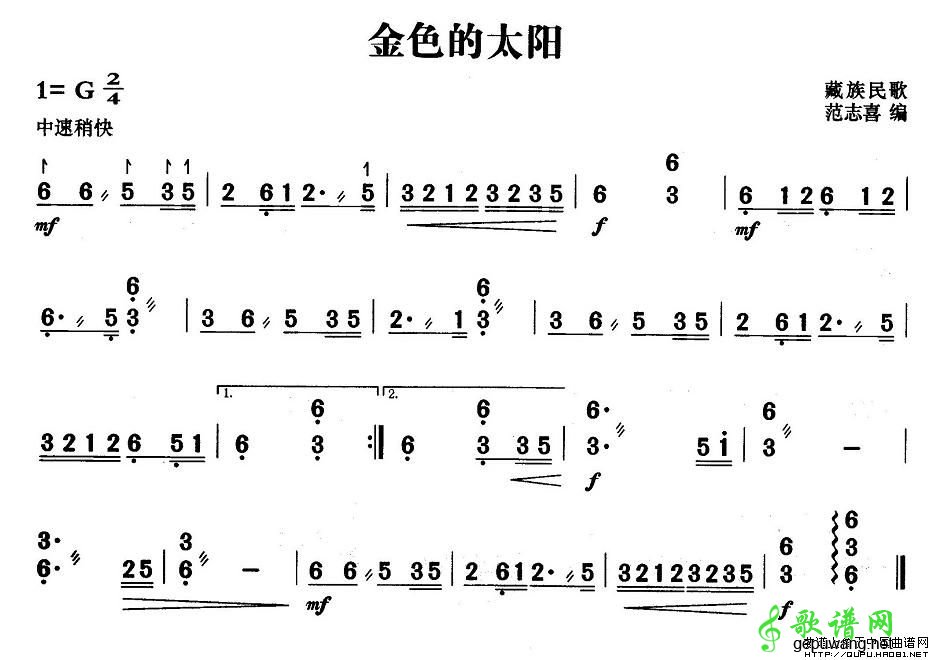 金色的太阳