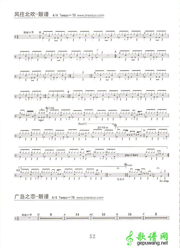 风往北吹