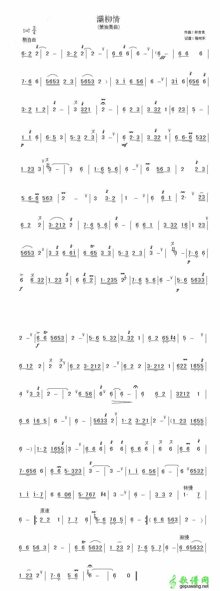 灞柳情_灞柳情