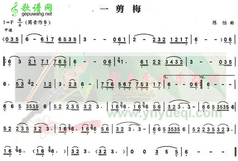 一剪梅