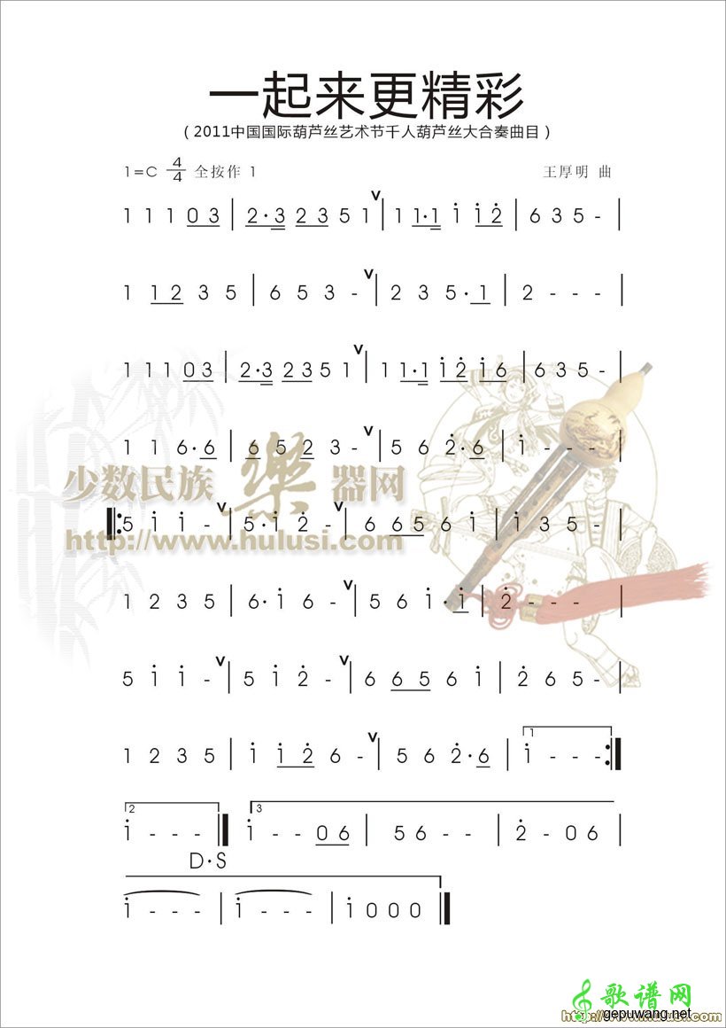 一起来更精彩