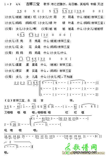 吉祥三宝