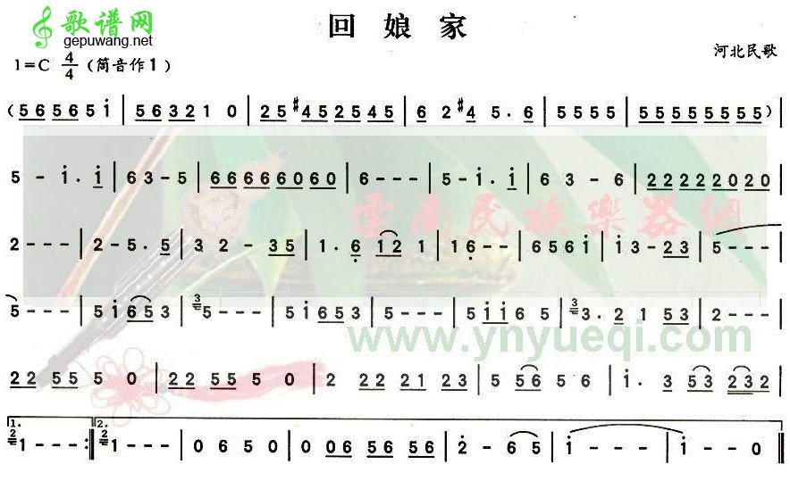 回娘家回娘家