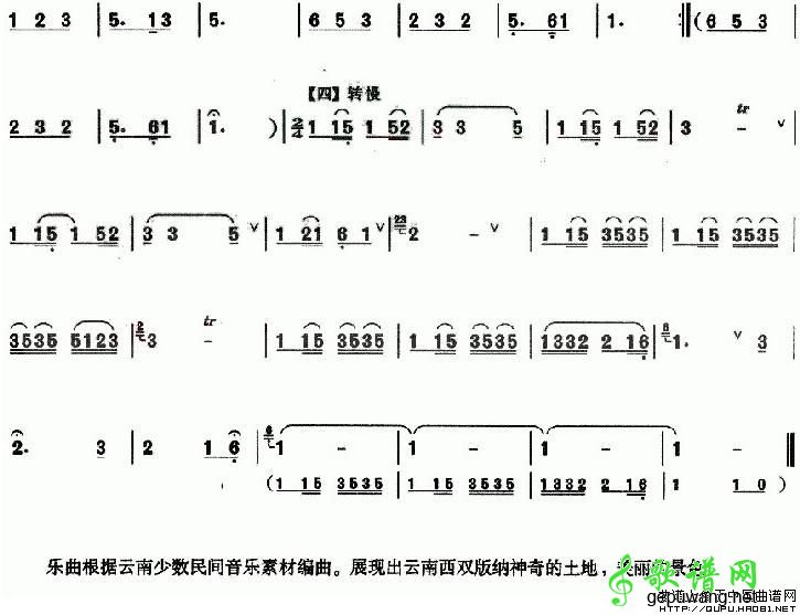 美丽的西双版纳