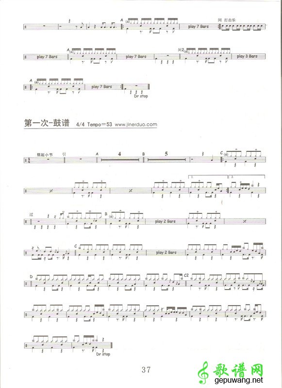 第一次_第一次爵士鼓谱