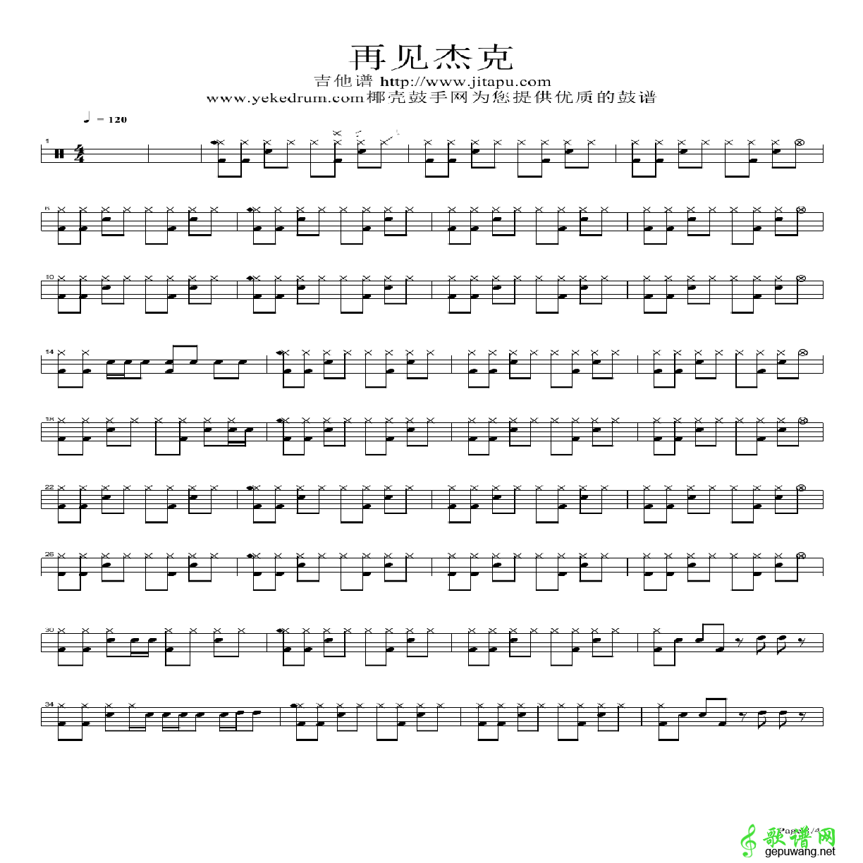 再见杰克