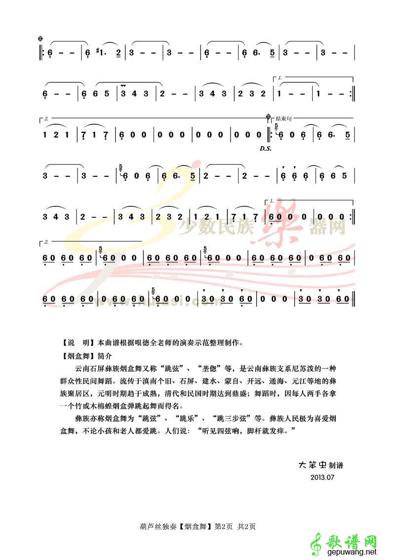 烟盒舞