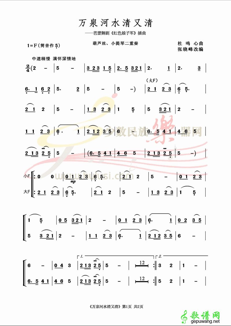 万泉河水清又清