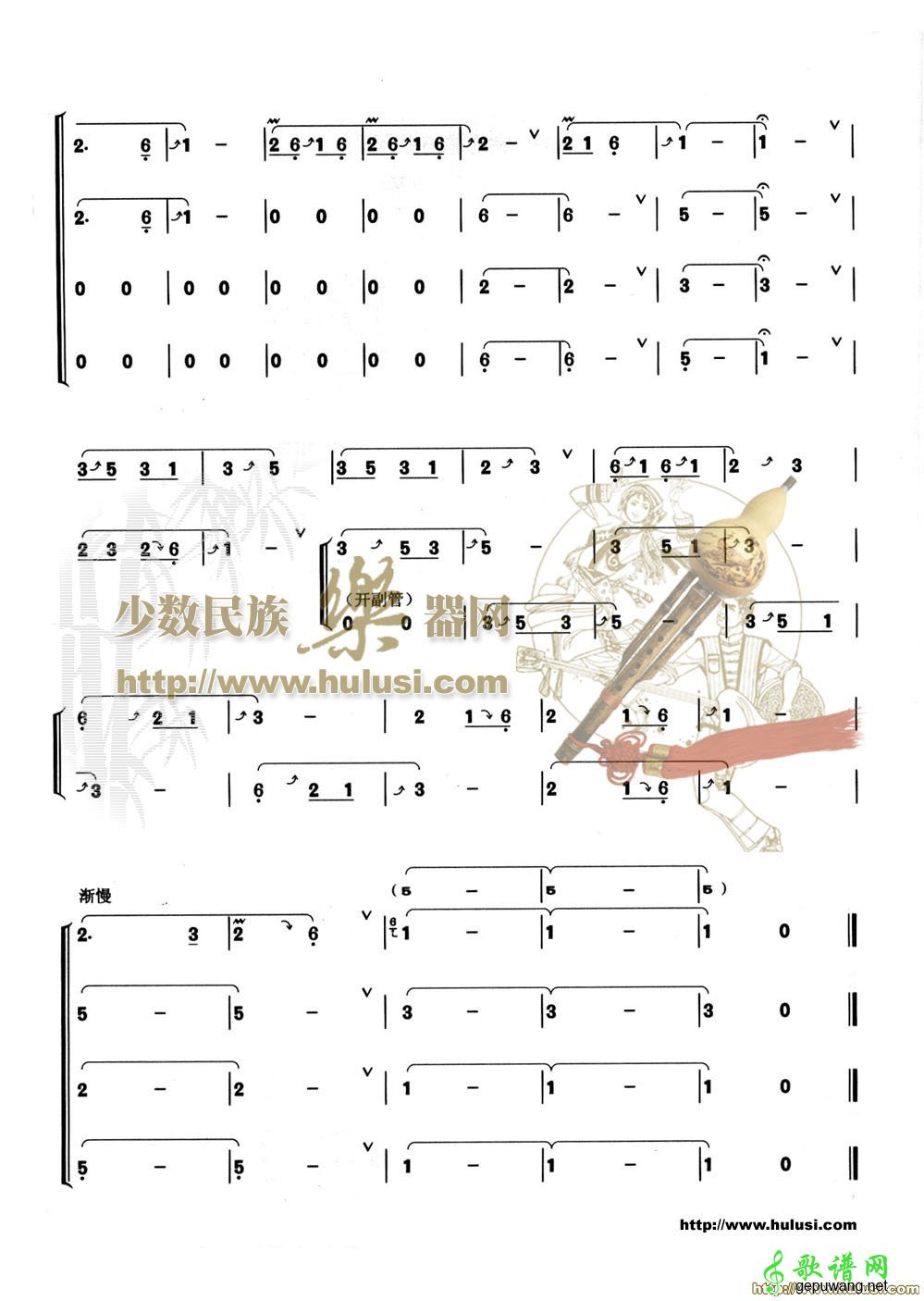 《会唱歌的金葫芦》