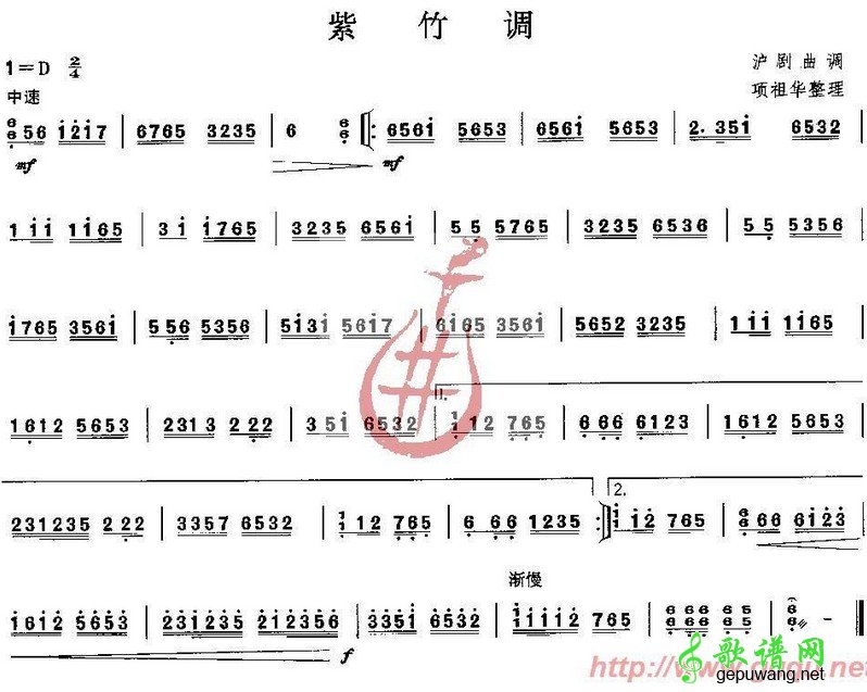 紫竹调