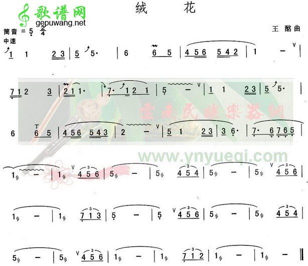 绒花