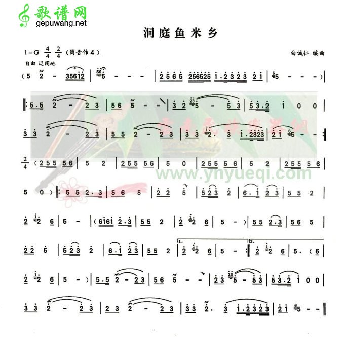 洞庭渔米乡