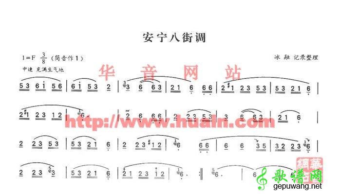安宁八街调