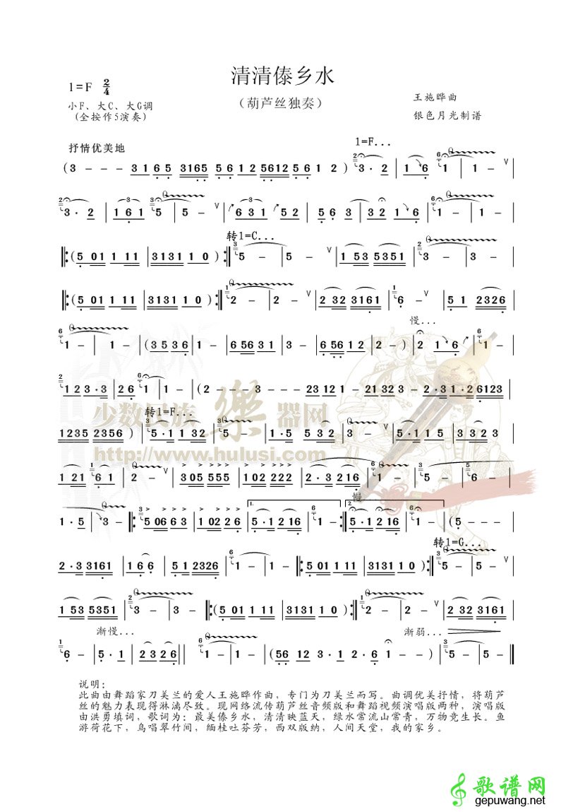 清清傣乡水