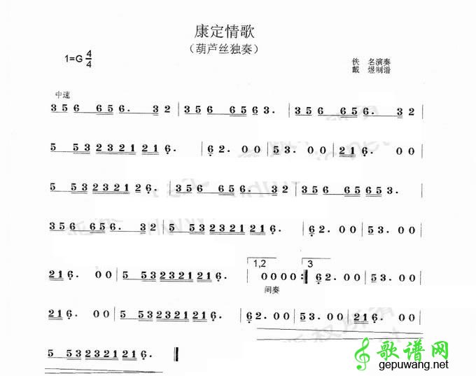 康定情歌_康定情歌