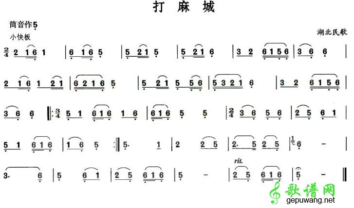 打麻城
