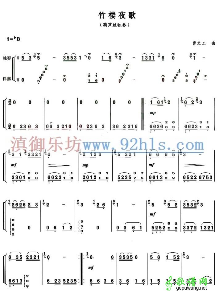 竹楼夜歌竹楼夜歌