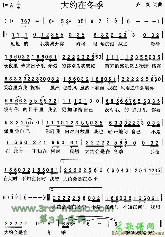 大约在冬季