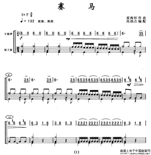 赛马