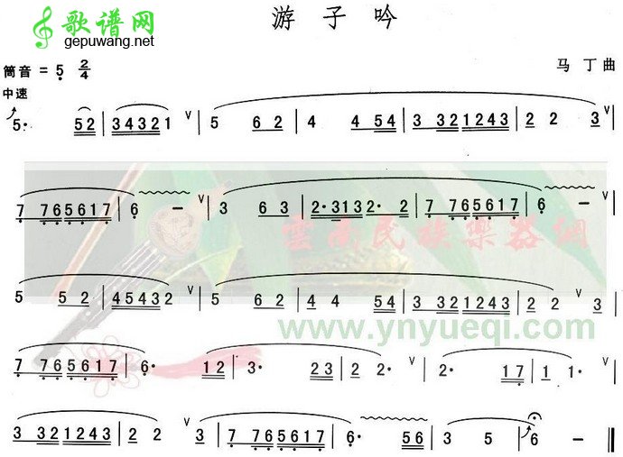 游子吟
