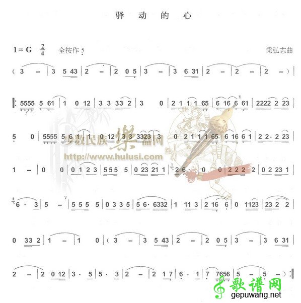 驿动的心