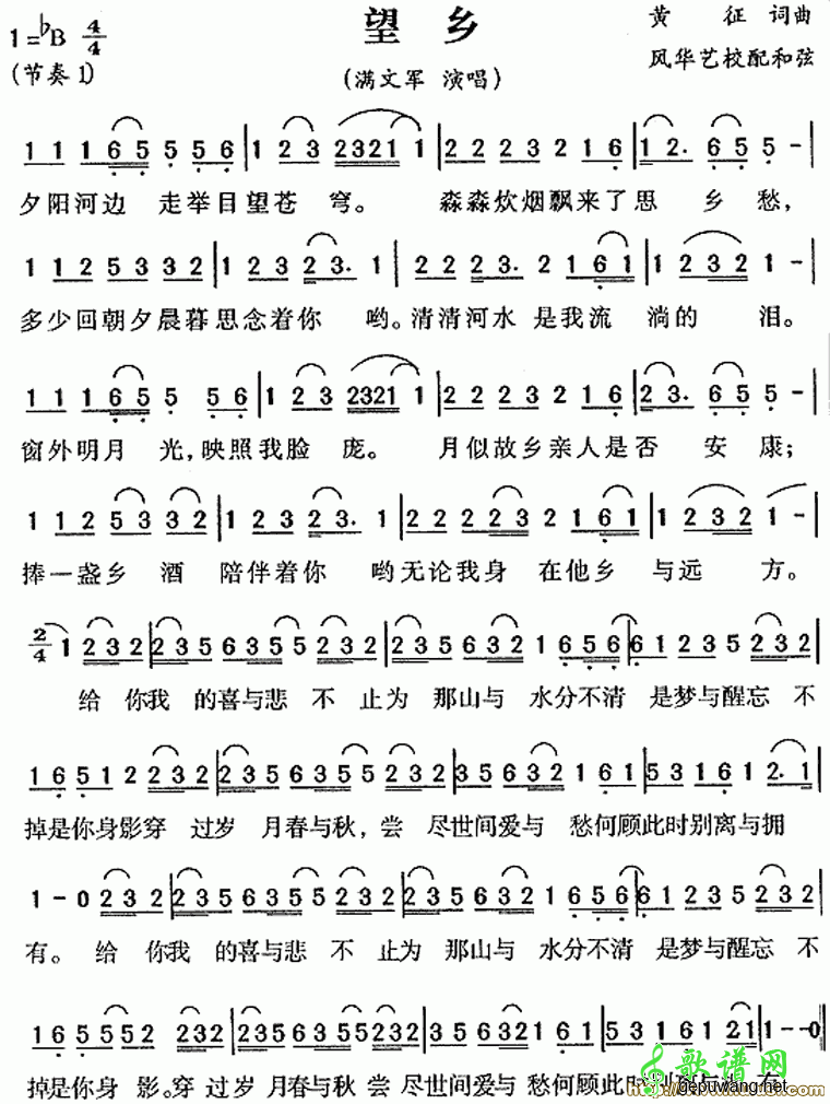 望乡
