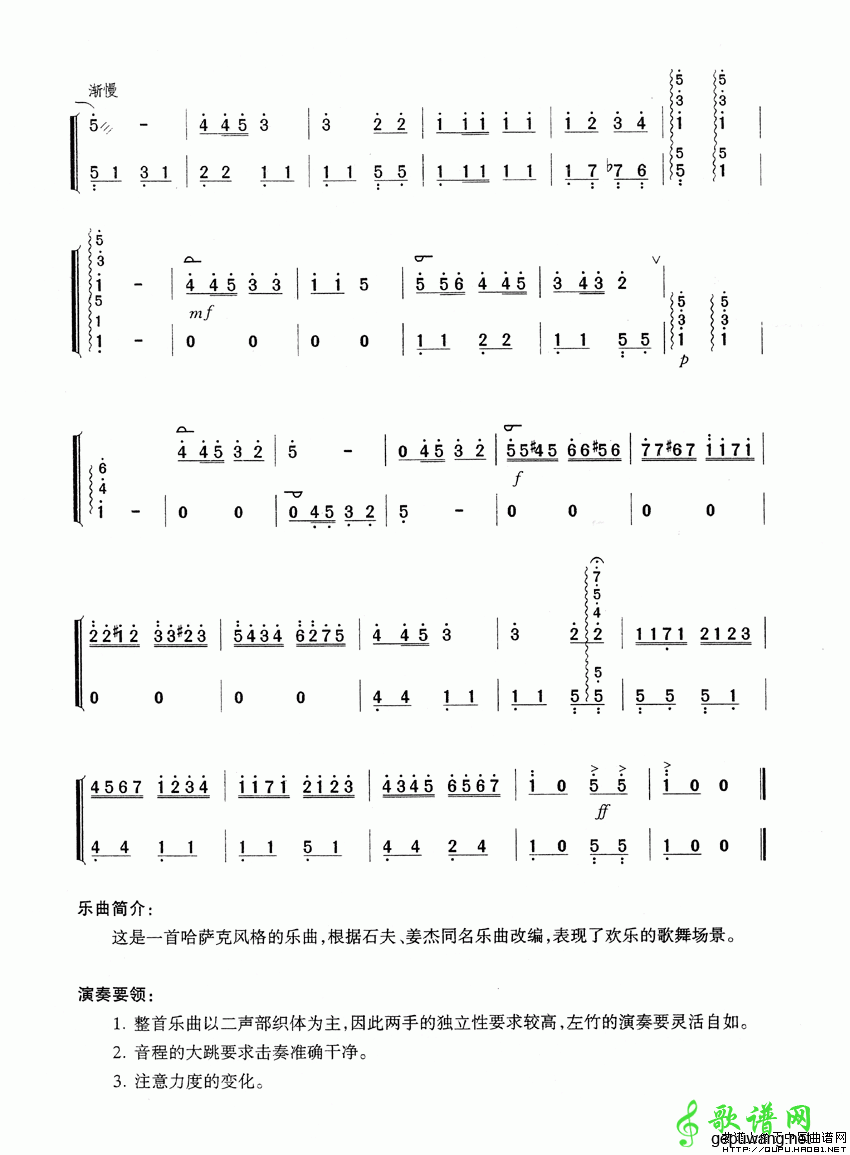 天山晚会