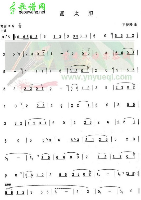画太阳