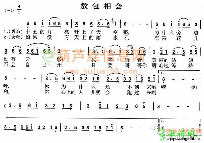 敖包相会_敖包相会