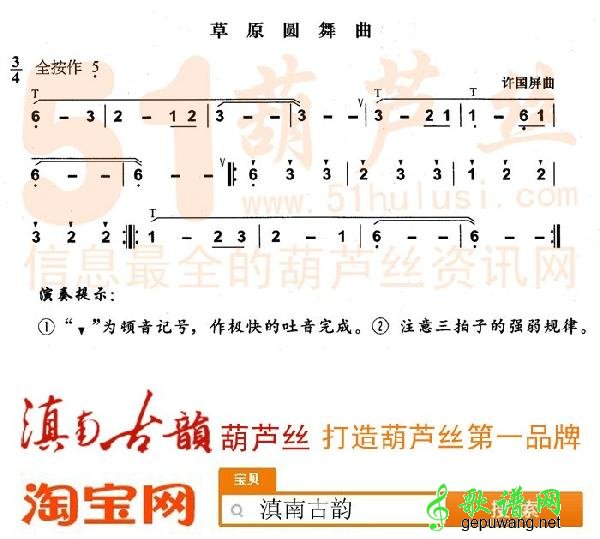 草原圆舞曲