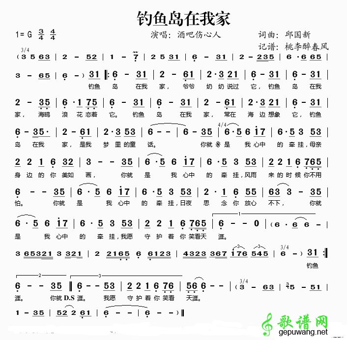 钓鱼岛在我家