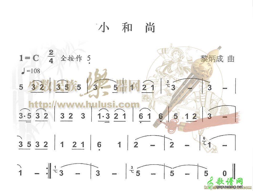 小和尚