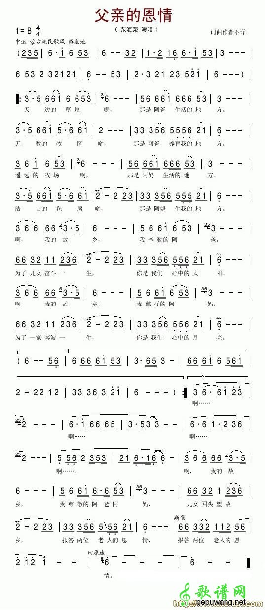 父亲的恩情